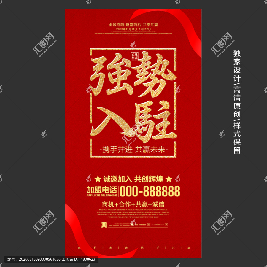 強(qiáng)勢(shì)入駐
