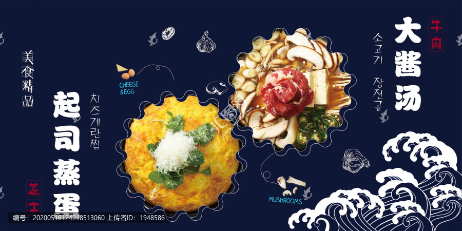 大醬湯起司蒸蛋