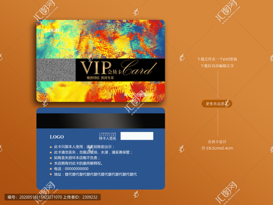 水彩會員卡油畫文具VIP會員卡