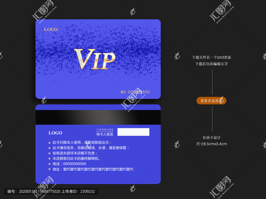 紫色會員卡儲值卡購物卡充值卡