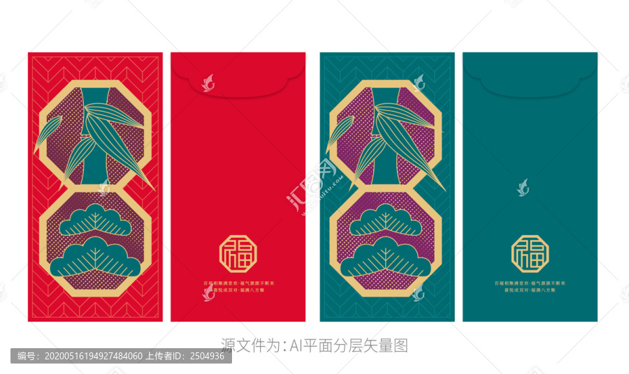 紅包中國風(fēng)