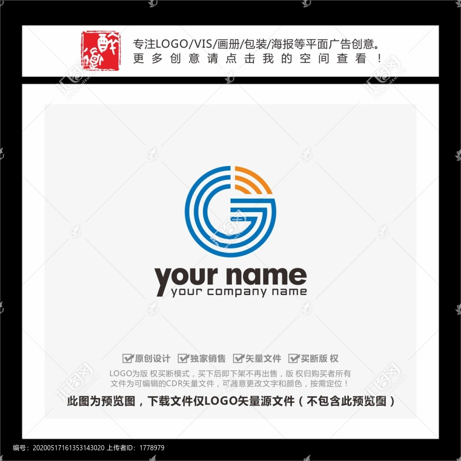 G字母互联网通信科技LOGO