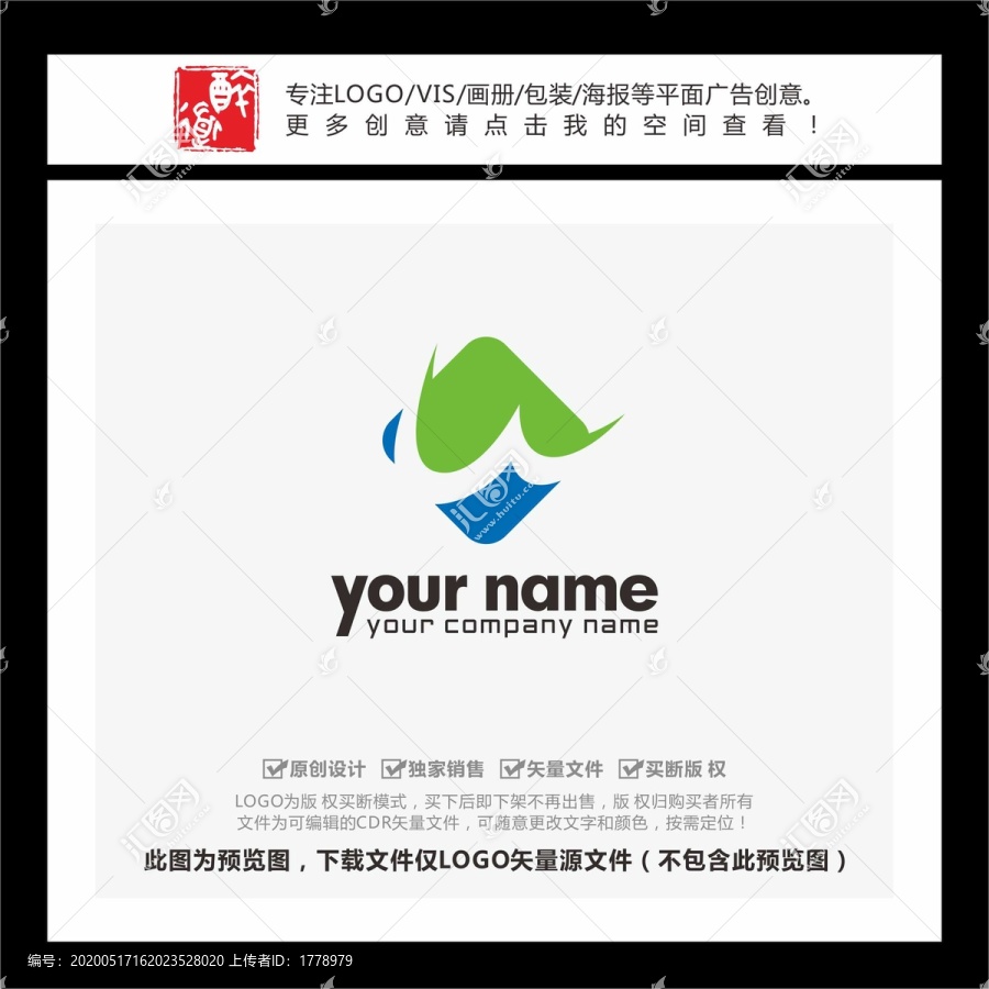 W字母綠色農業(yè)科技LOGO