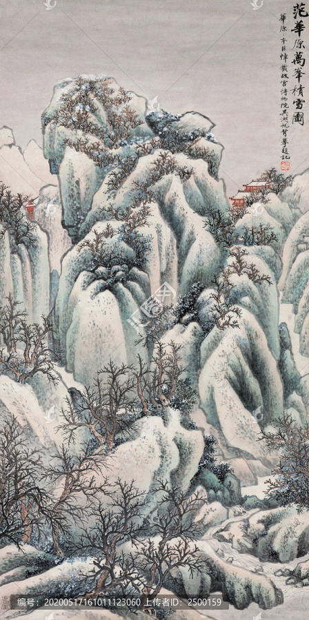 吳湖帆范華原萬峰積雪圖