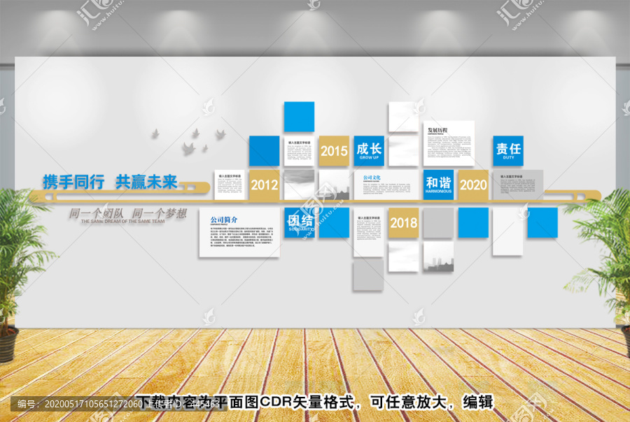 企業(yè)公司文化墻