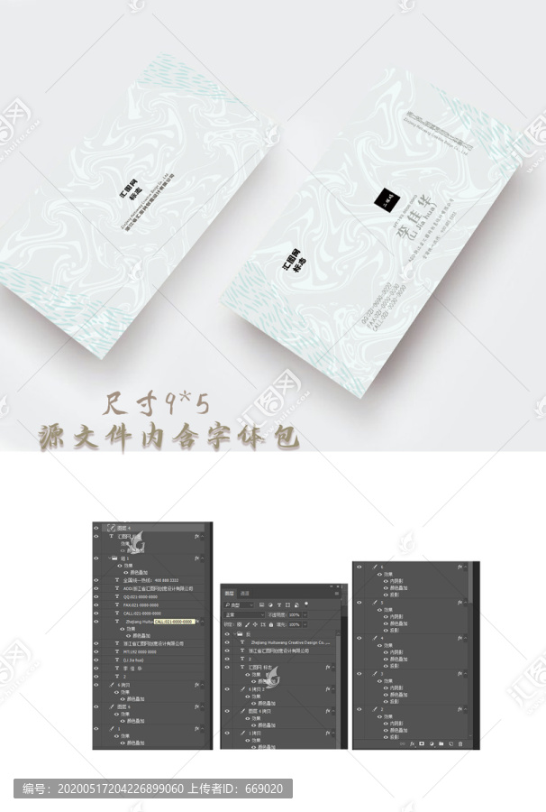 現(xiàn)代簡約抽象線條裝飾建筑名片