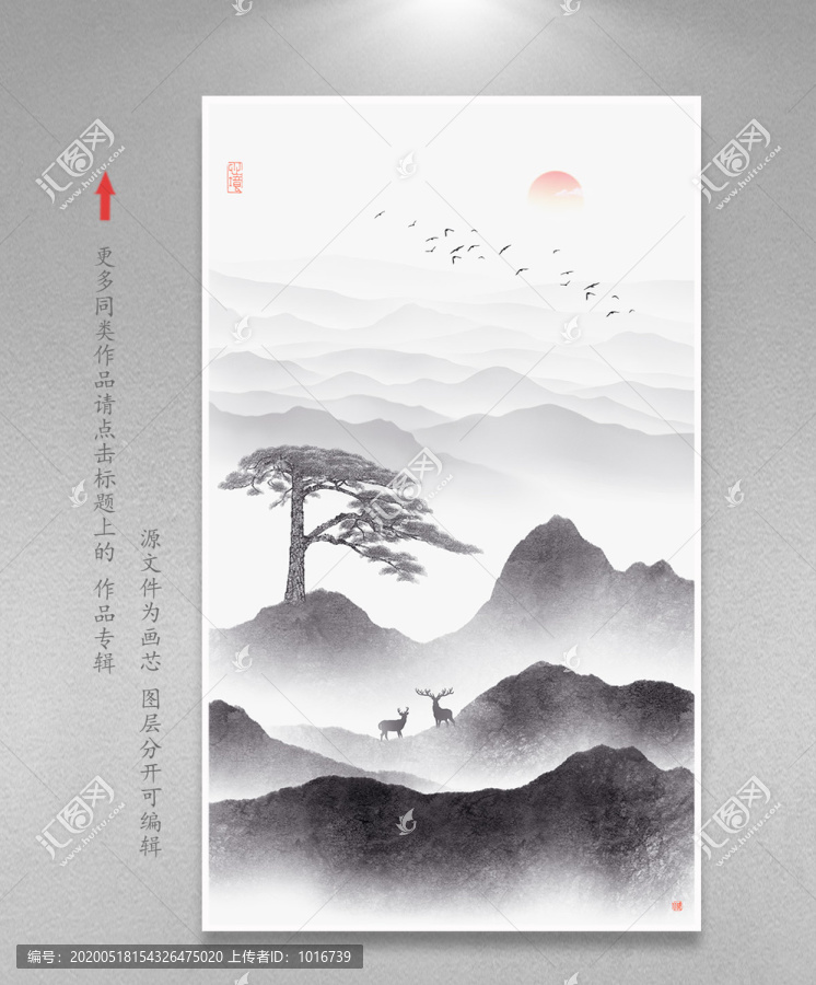 迎客松山水畫