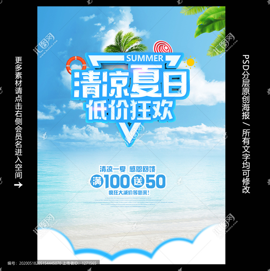 繽紛夏日低價(jià)狂歡