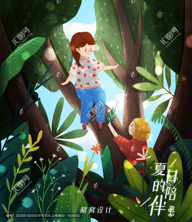 夏日小孩爬樹