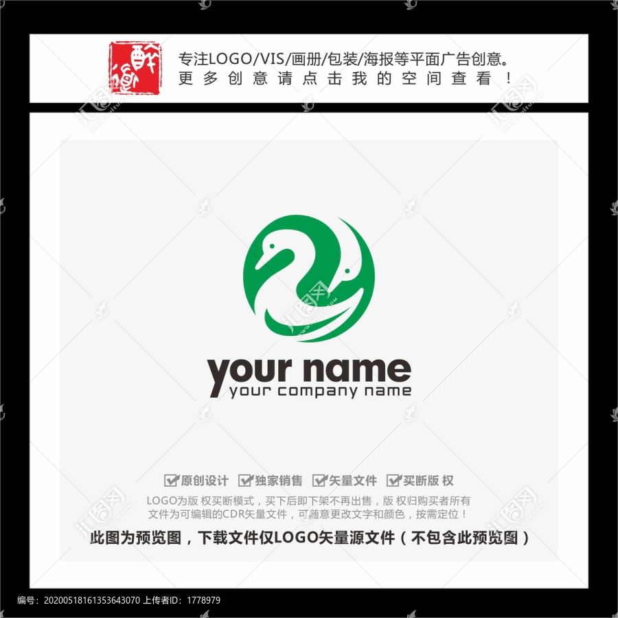 家禽鸭养殖农业科技LOGO