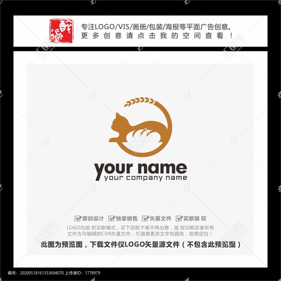 猫咪面包糕点麦穗LOGO