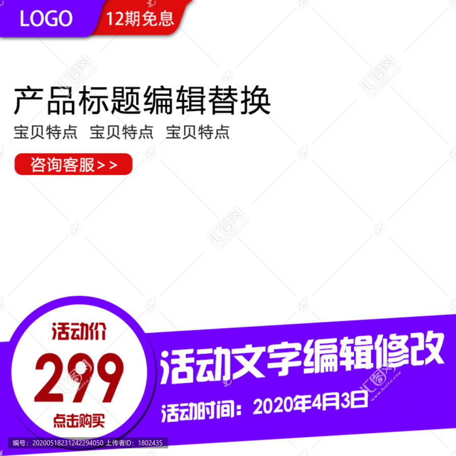 淘寶主圖