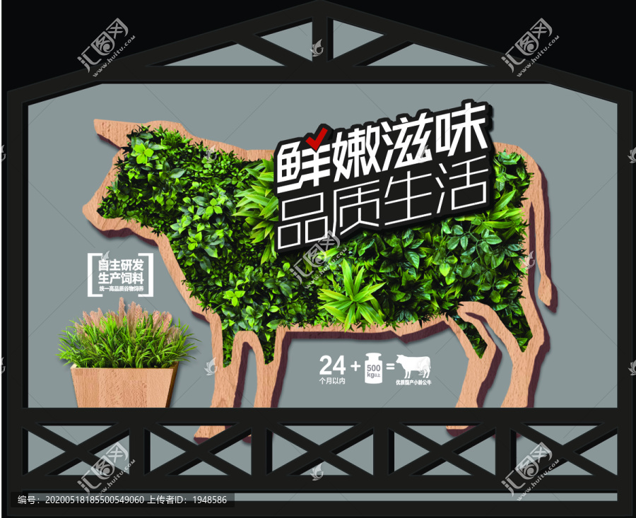 牛肉店绿植装饰雕刻外部木雕