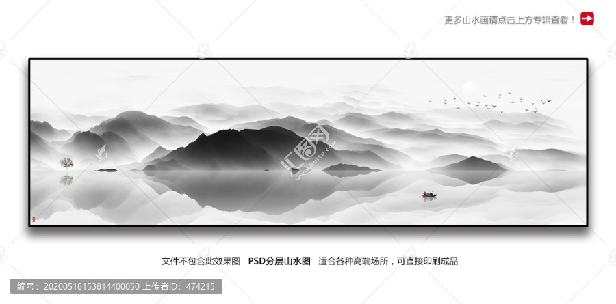巨幅山水畫