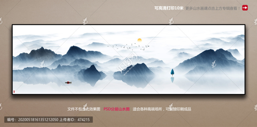 水墨巨幅山水
