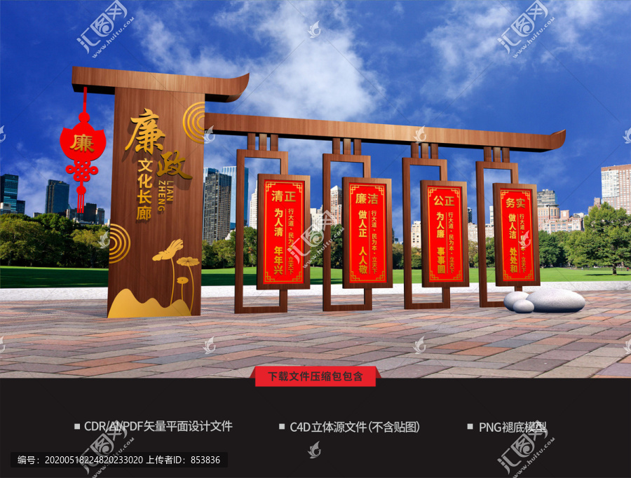 廉政文化長廊