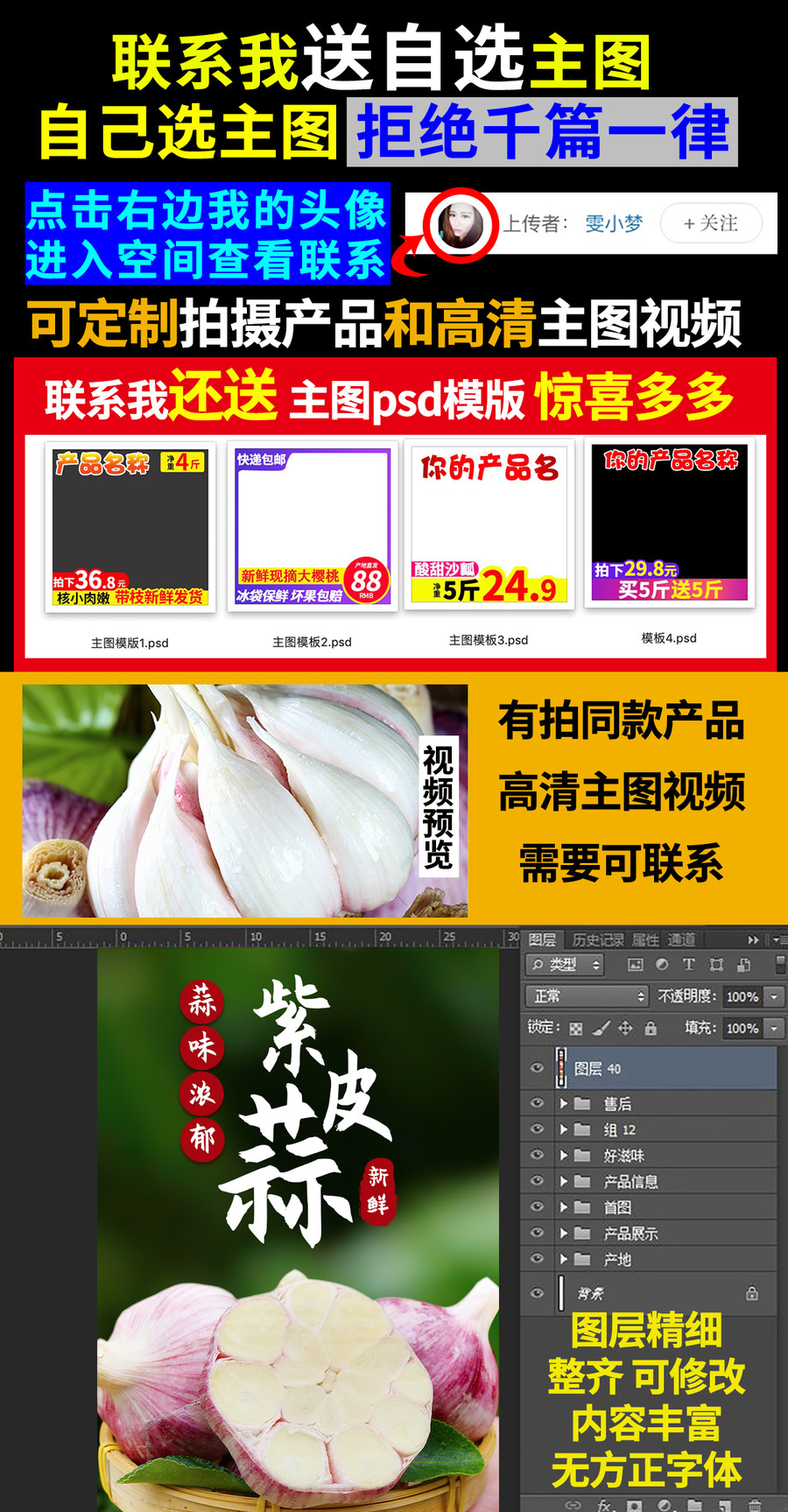 紫皮蒜詳情頁(yè)
