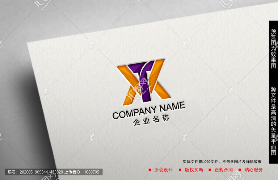 TX字母設(shè)計(jì)
