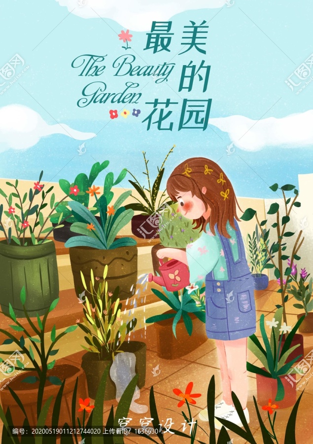 小园丁植树浇花花园