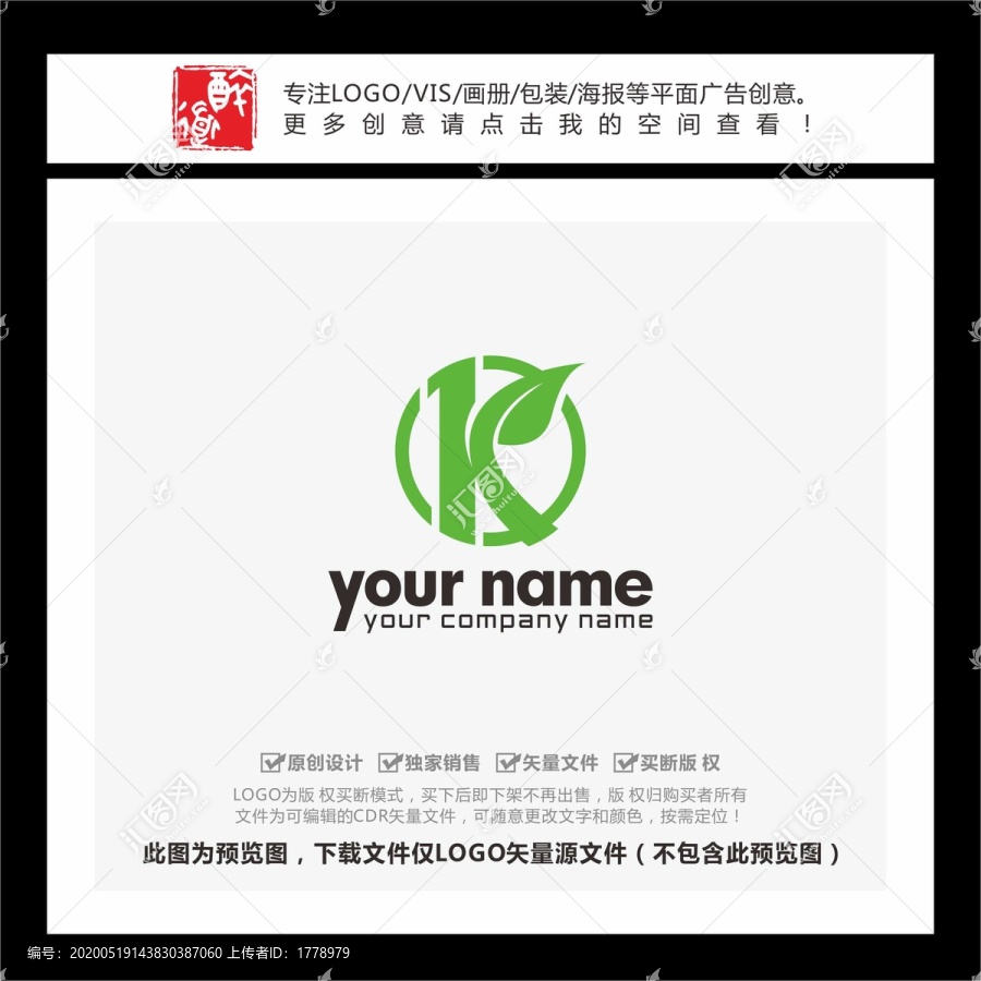K字母數(shù)字1綠葉LOGO