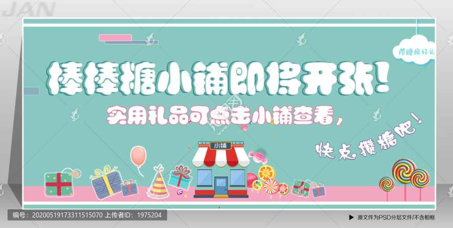 儿童节装饰banner