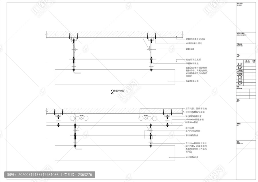 吊挂灯箱安装施工图