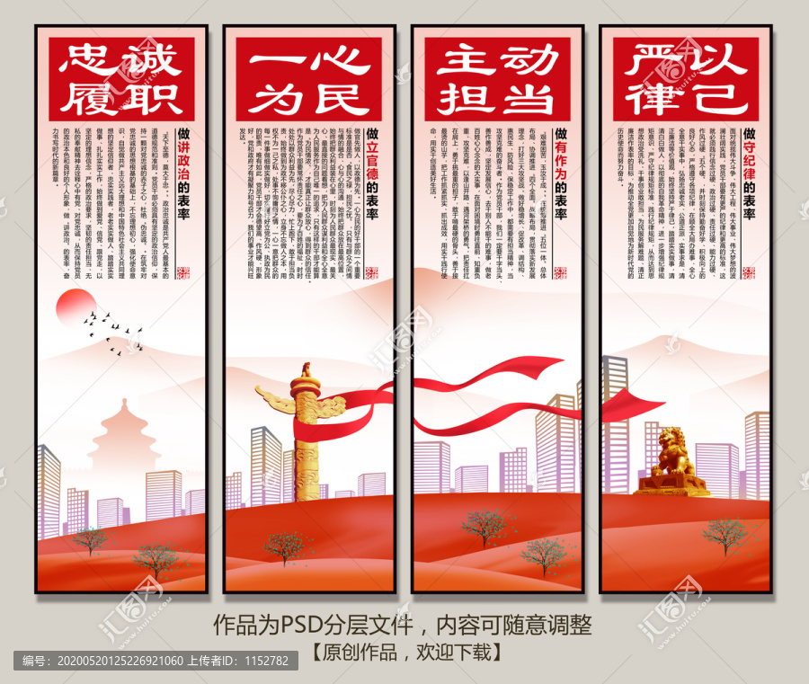廉政文化