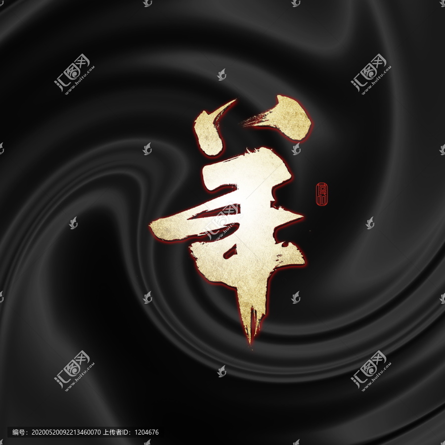 羊