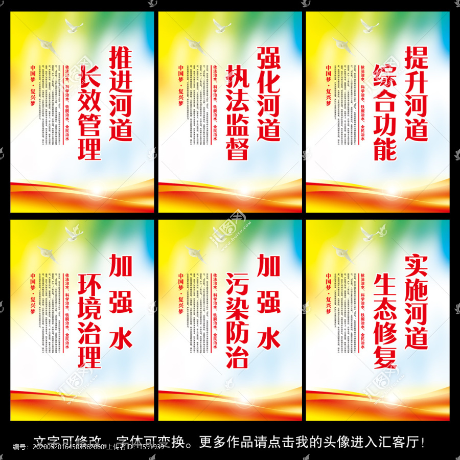 河長(zhǎng)制宣傳標(biāo)語
