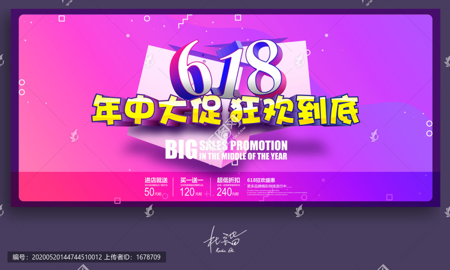 618促銷