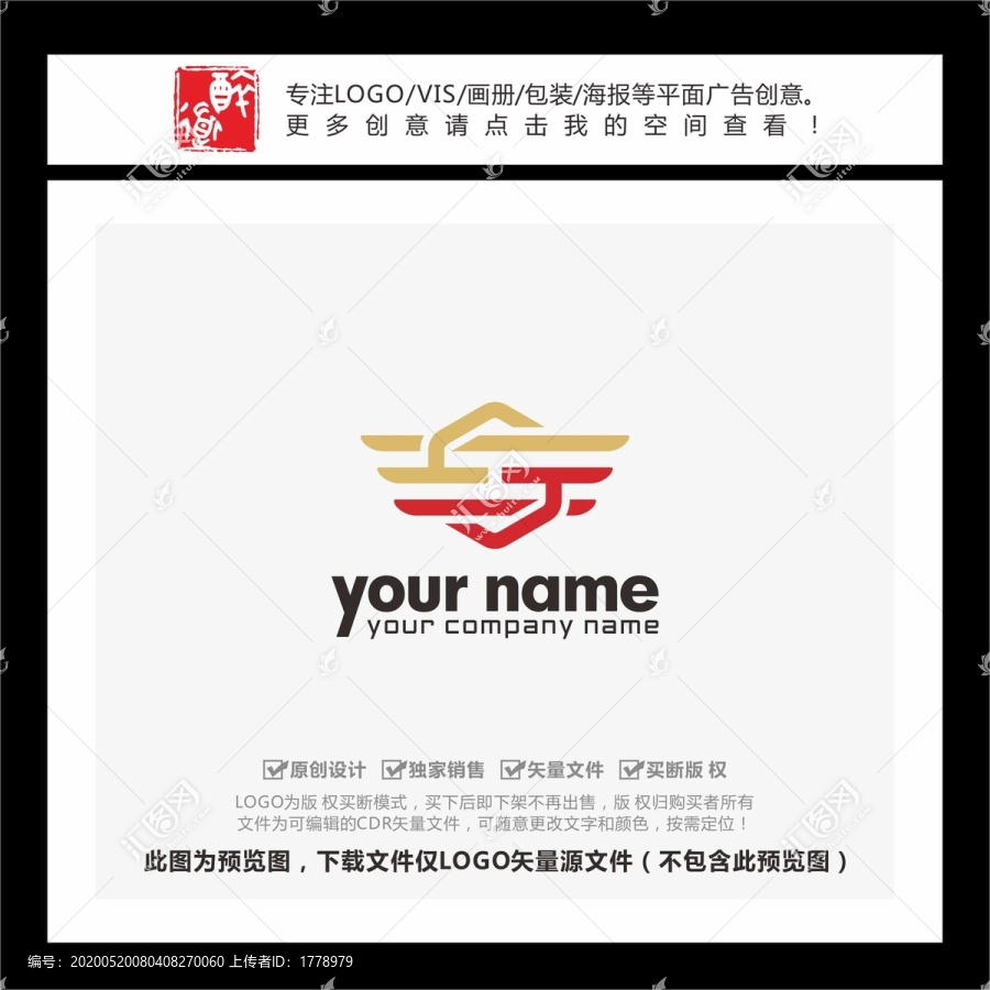 SJ字母翅膀LOGO