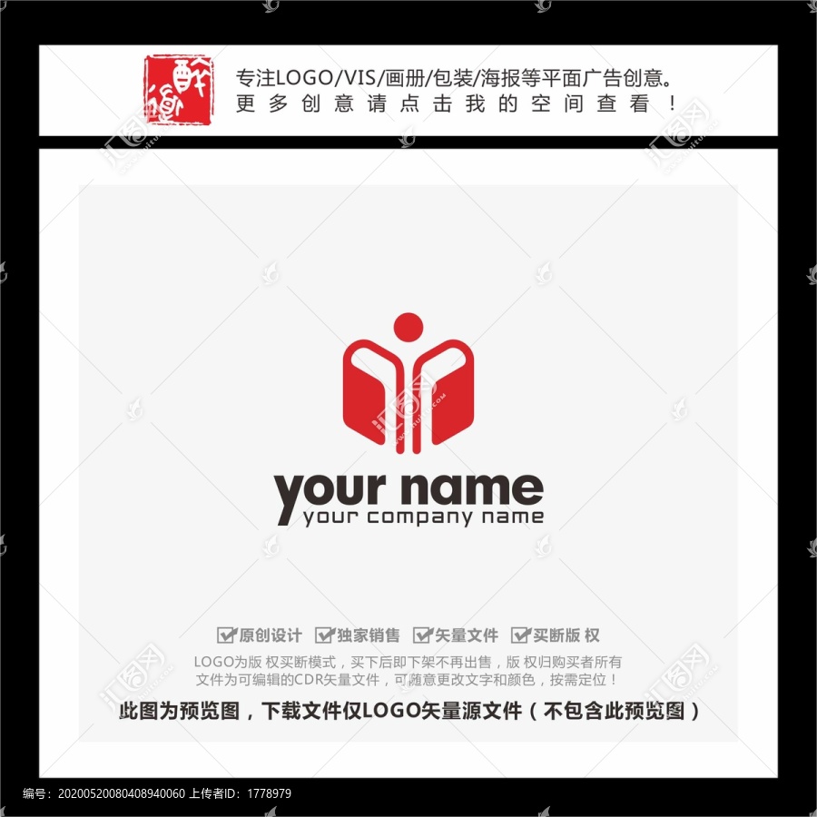 Y字母书本人形教育培训LOGO