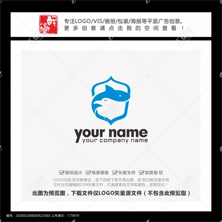 鯊魚老鷹盾牌LOGO