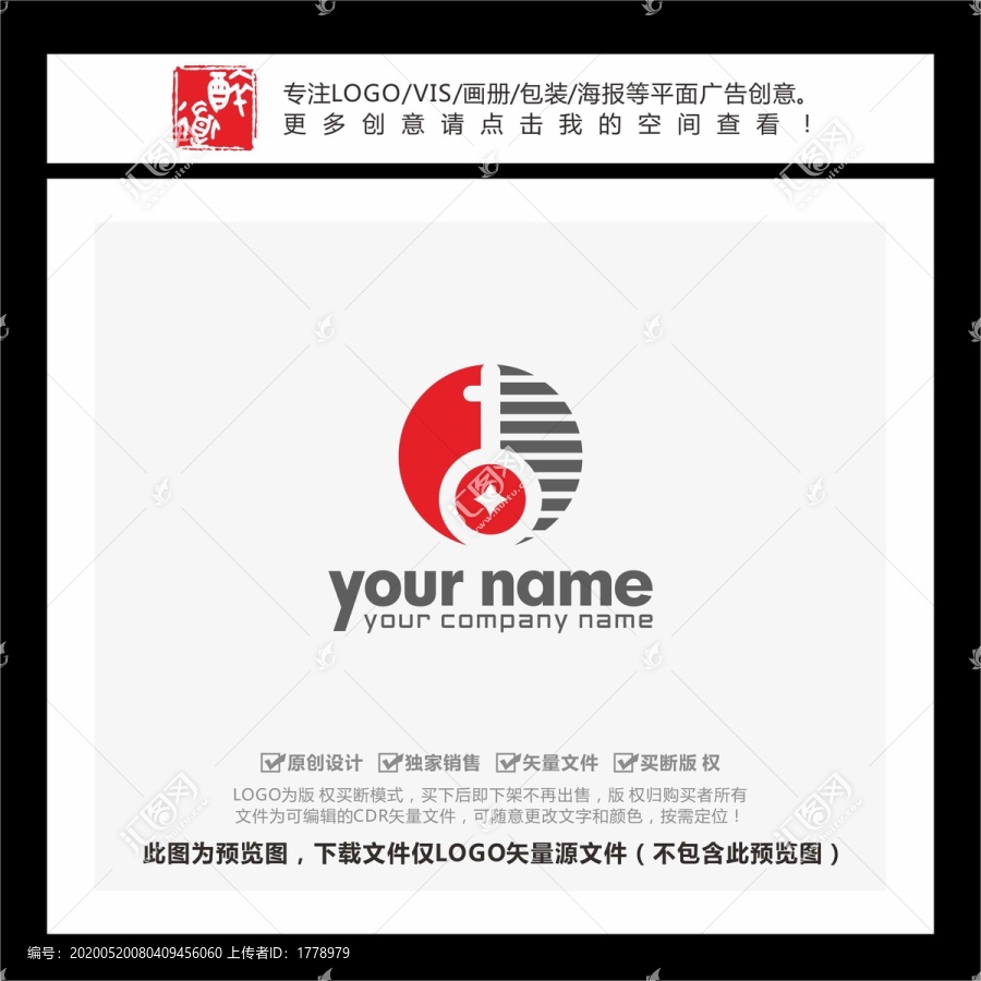 鑰匙古錢幣金融科技LOGO