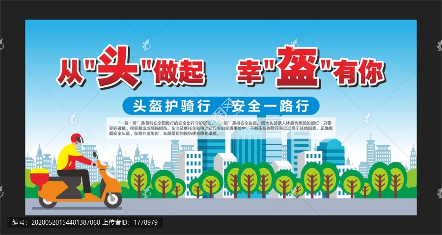 從頭做起幸盔有你