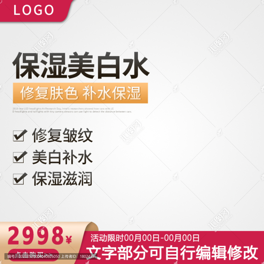 化妝品主圖
