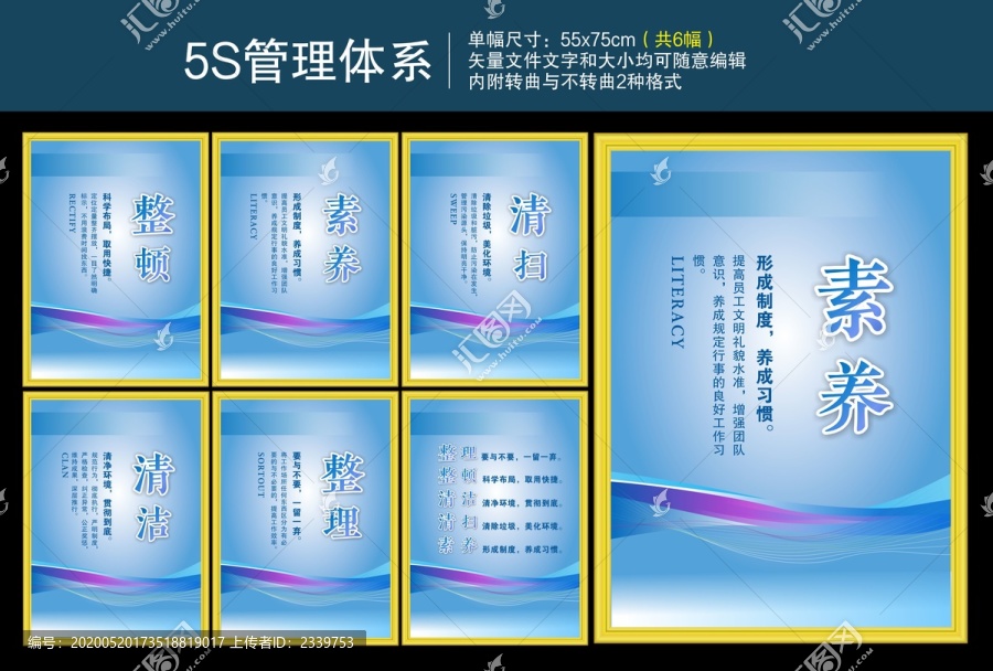 5S管理體系