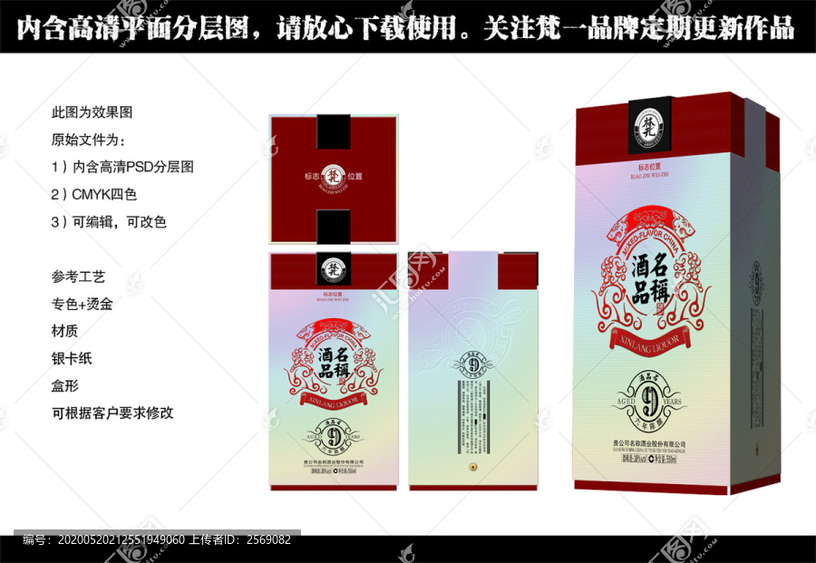 白酒包裝歐風(fēng)銀款