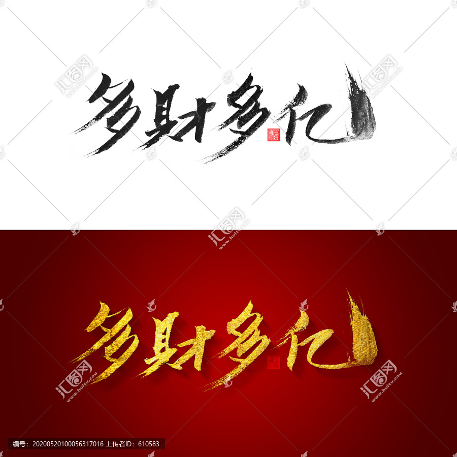 多財(cái)多億
