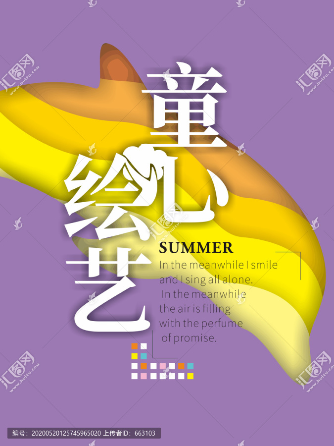 兒童繪畫紫色
