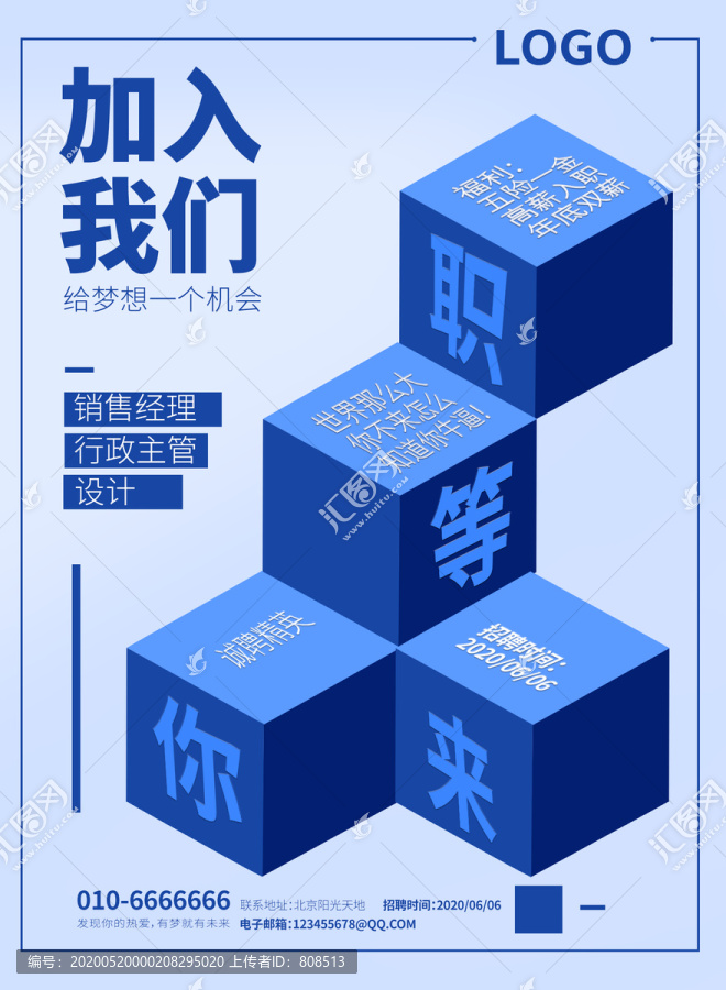 招聘