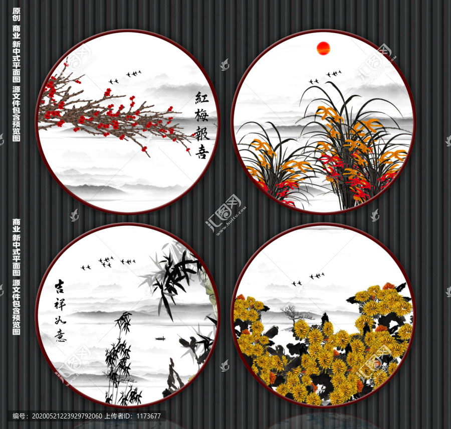 水墨梅蘭竹菊