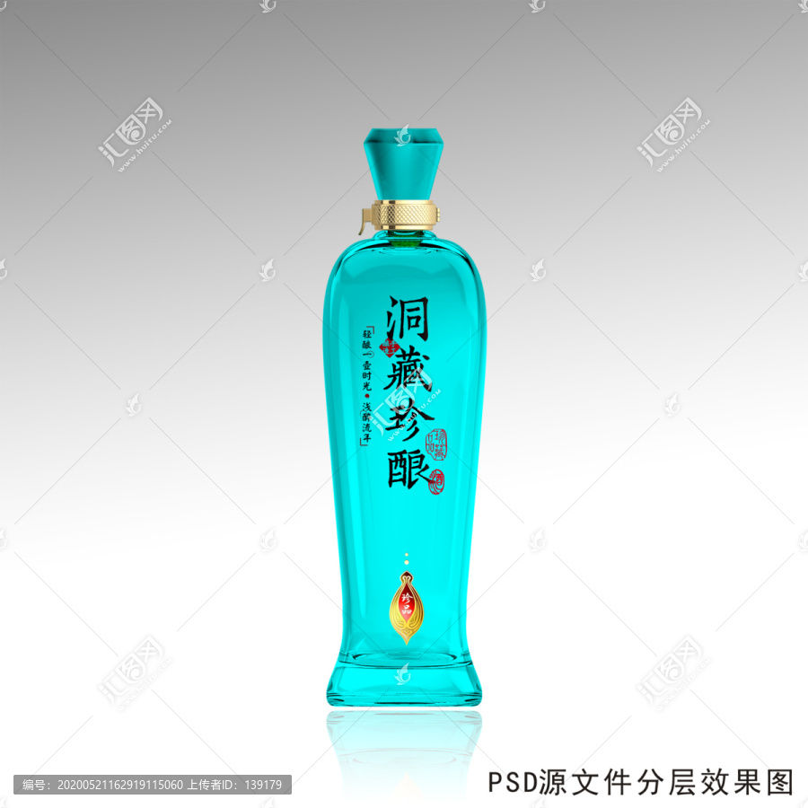 蓝绿色酒瓶设计