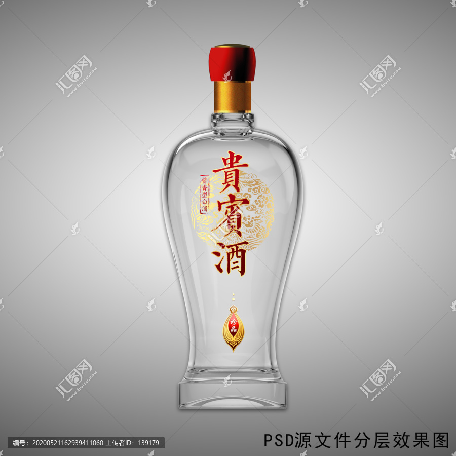 玻璃酒瓶設(shè)計(jì)