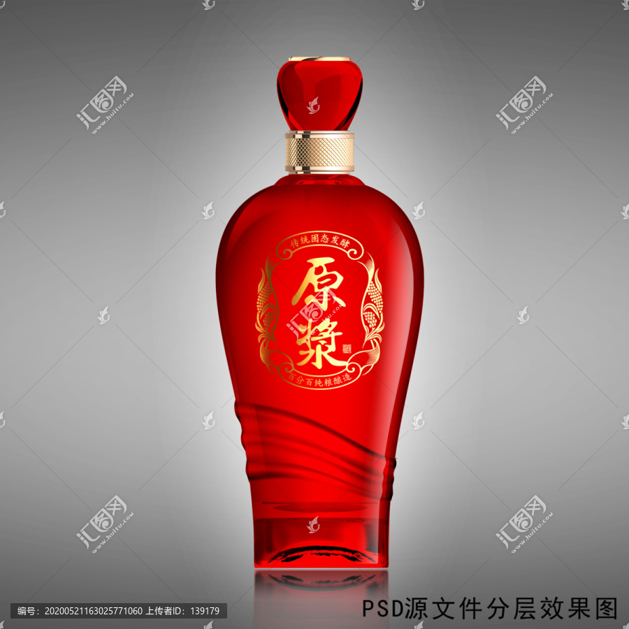 红色酒瓶