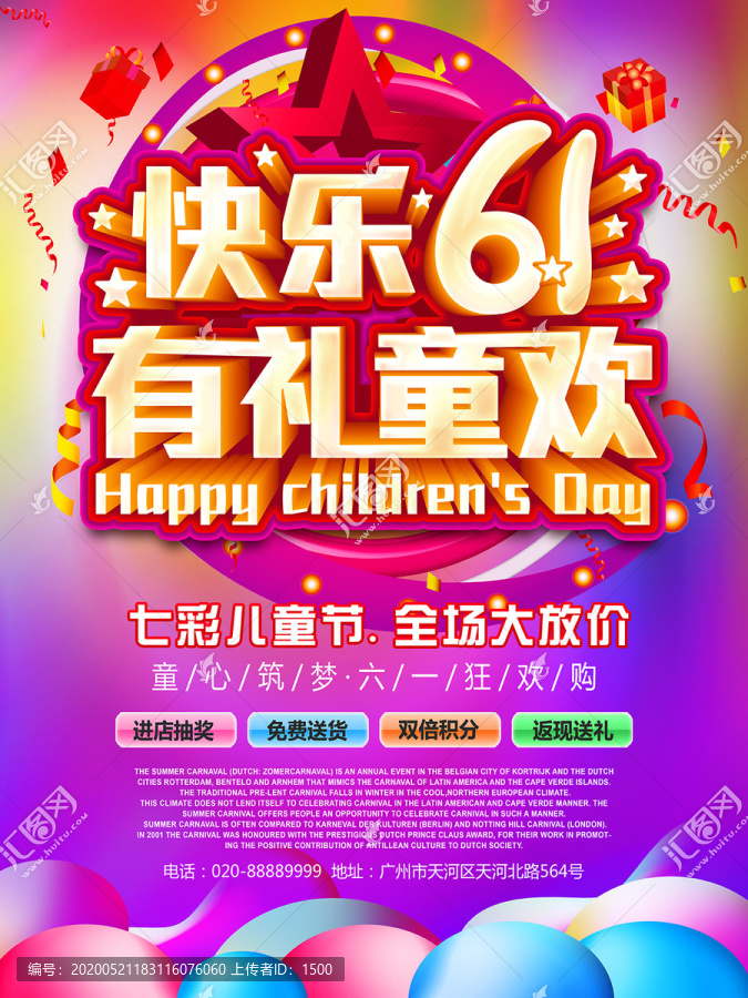 61兒童節(jié)