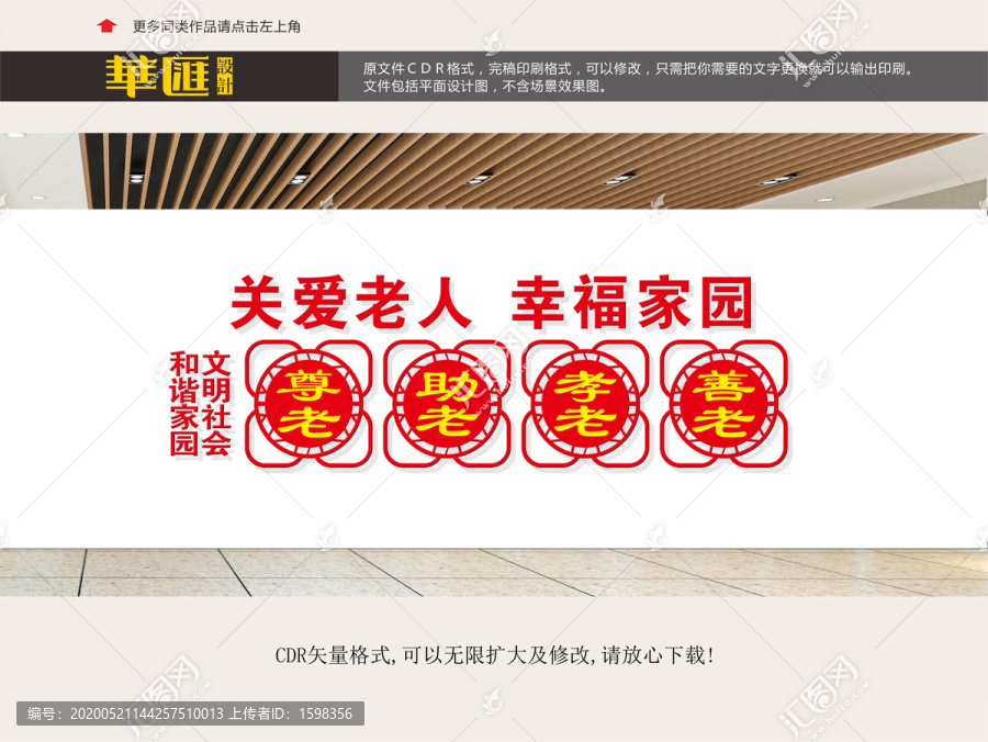 關愛老人