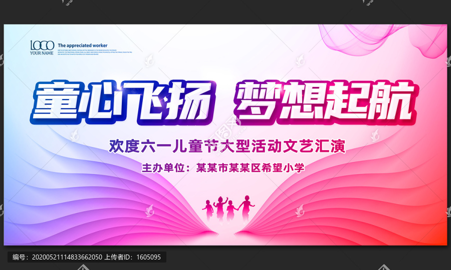 兒童節(jié)