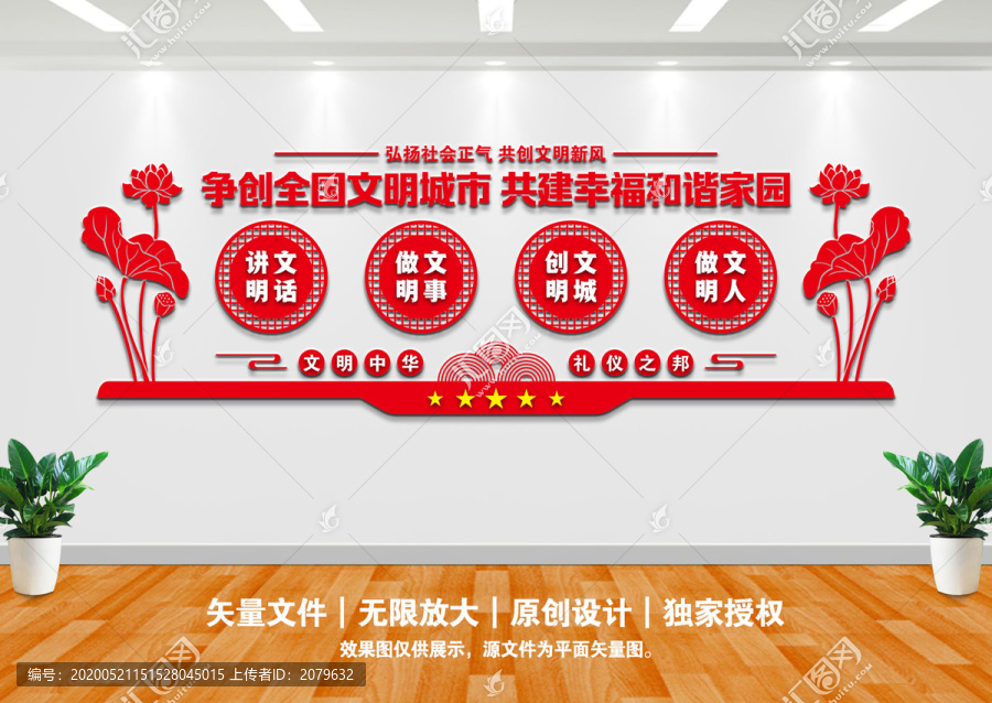 文明城市