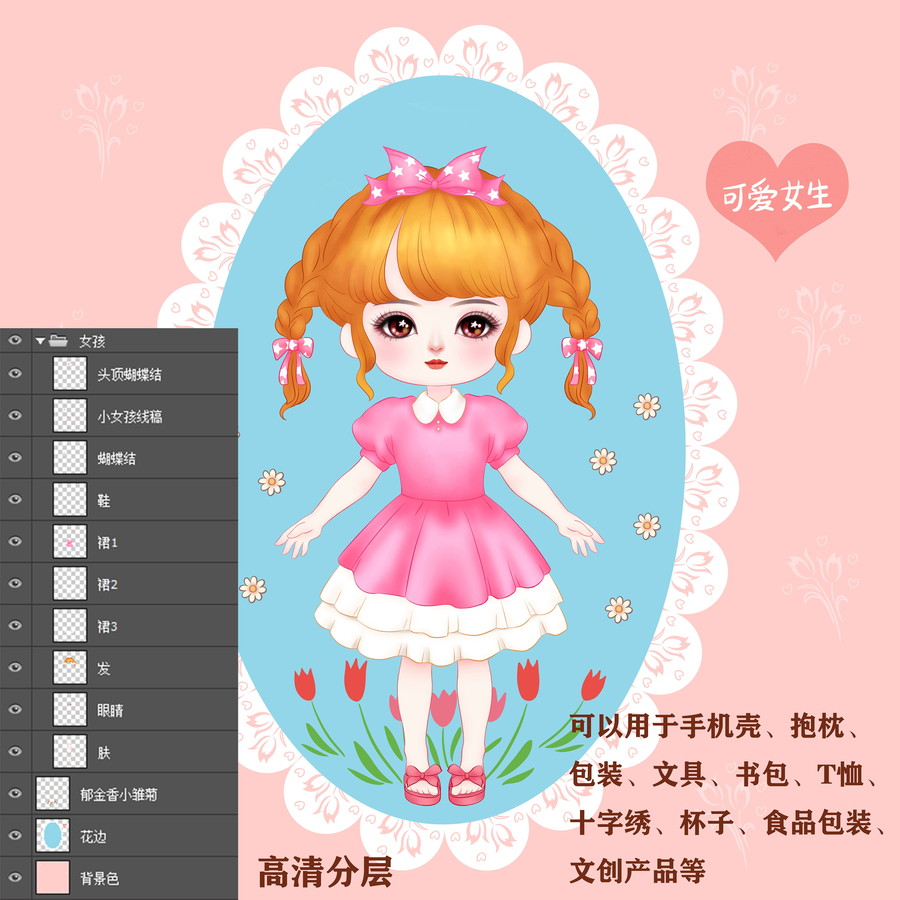 卡通可愛女孩公主洋娃娃